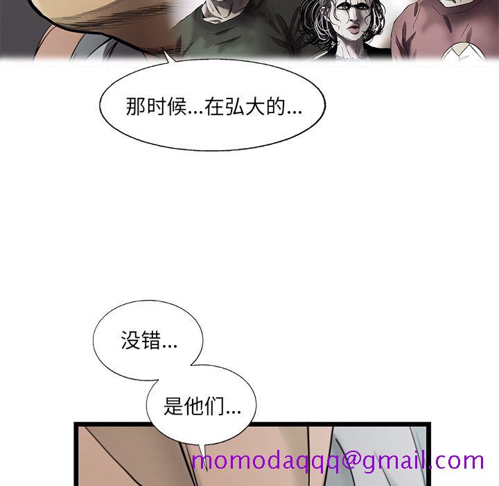 ANGRYCHAIR[抖漫]韩漫全集-ANGRYCHAIR-第 24 章无删减无遮挡章节图片 