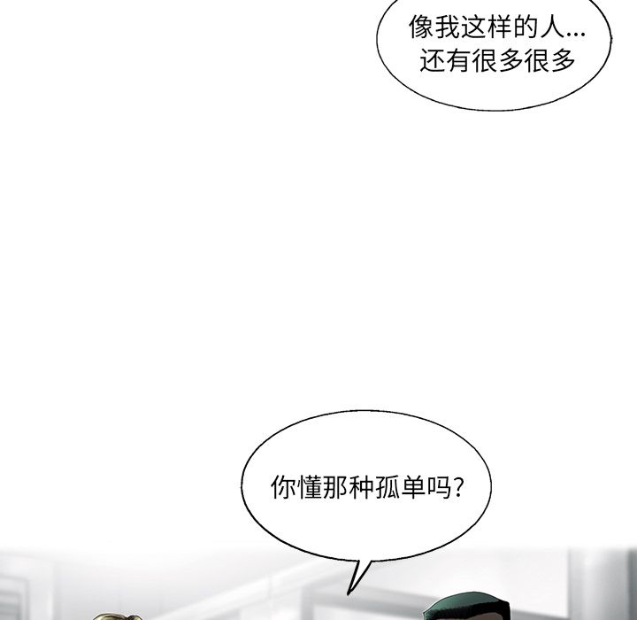 ANGRYCHAIR[抖漫]韩漫全集-ANGRYCHAIR-第 24 章无删减无遮挡章节图片 