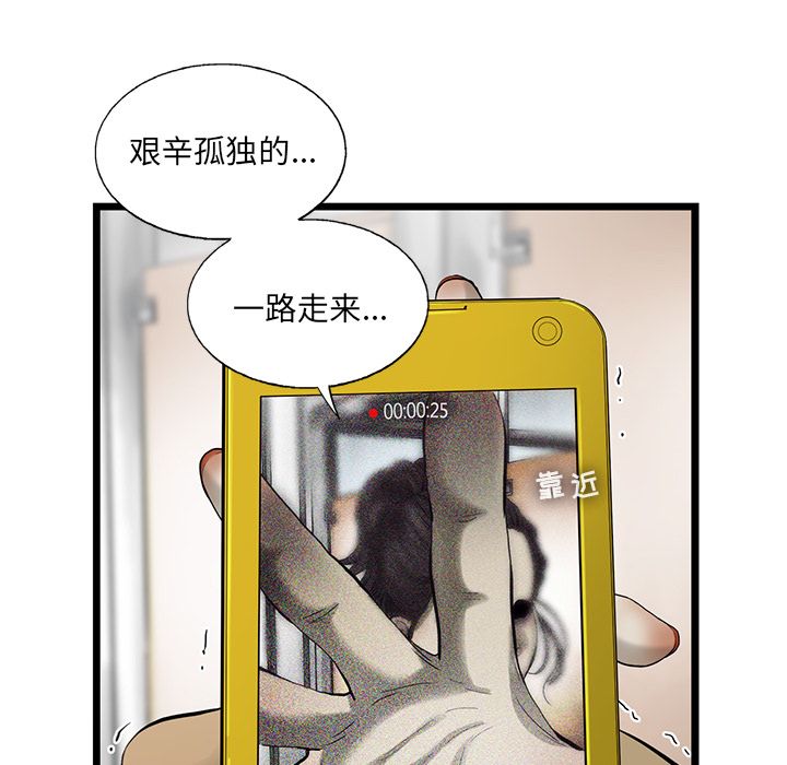 ANGRYCHAIR[抖漫]韩漫全集-ANGRYCHAIR-第 24 章无删减无遮挡章节图片 