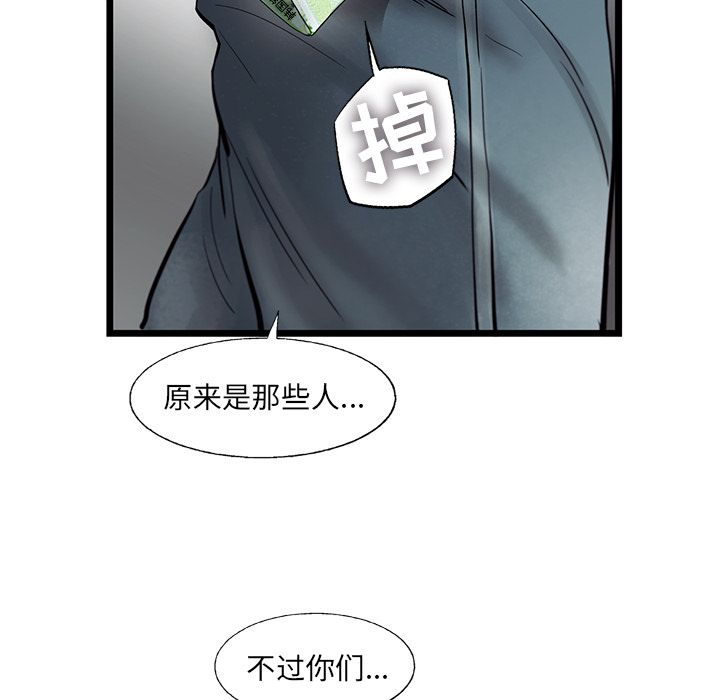 ANGRYCHAIR[抖漫]韩漫全集-ANGRYCHAIR-第 24 章无删减无遮挡章节图片 