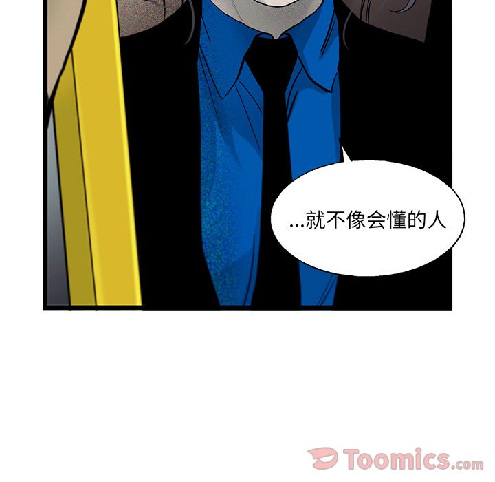 ANGRYCHAIR[抖漫]韩漫全集-ANGRYCHAIR-第 24 章无删减无遮挡章节图片 