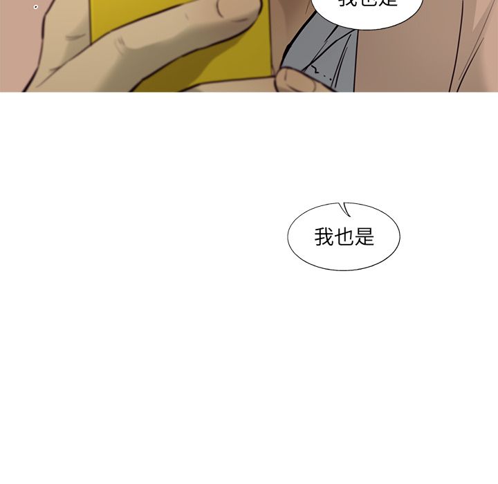ANGRYCHAIR[抖漫]韩漫全集-ANGRYCHAIR-第 24 章无删减无遮挡章节图片 