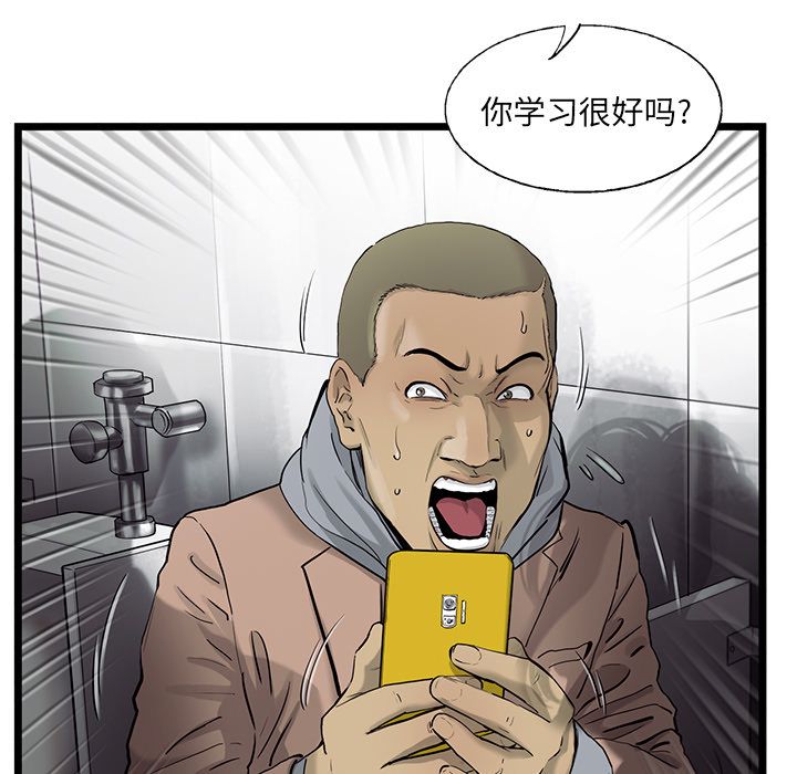 ANGRYCHAIR[抖漫]韩漫全集-ANGRYCHAIR-第 24 章无删减无遮挡章节图片 