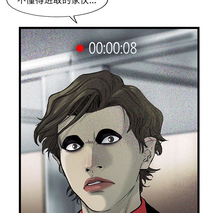 ANGRYCHAIR[抖漫]韩漫全集-ANGRYCHAIR-第 24 章无删减无遮挡章节图片 