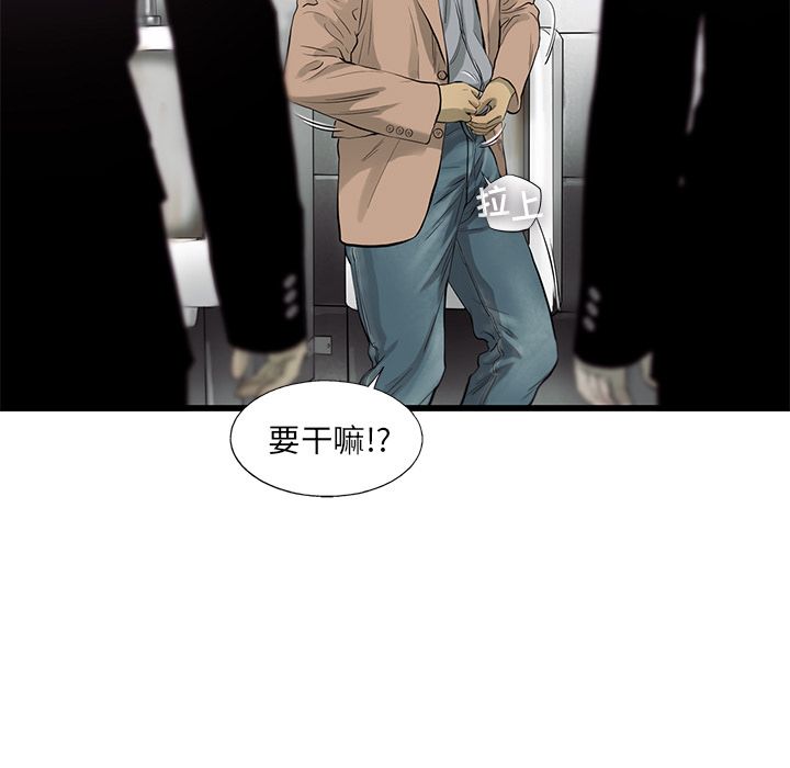 ANGRYCHAIR[抖漫]韩漫全集-ANGRYCHAIR-第 24 章无删减无遮挡章节图片 