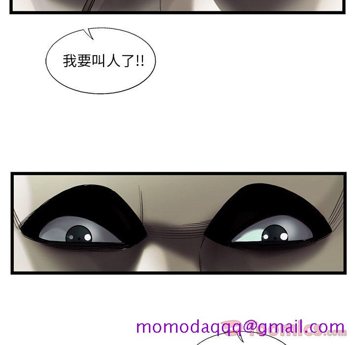 ANGRYCHAIR[抖漫]韩漫全集-ANGRYCHAIR-第 24 章无删减无遮挡章节图片 