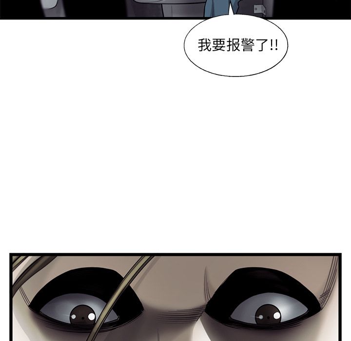 ANGRYCHAIR[抖漫]韩漫全集-ANGRYCHAIR-第 24 章无删减无遮挡章节图片 