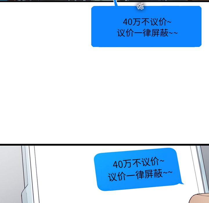 ANGRYCHAIR[抖漫]韩漫全集-ANGRYCHAIR-第 25 章无删减无遮挡章节图片 