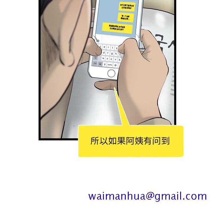 ANGRYCHAIR[抖漫]韩漫全集-ANGRYCHAIR-第 25 章无删减无遮挡章节图片 
