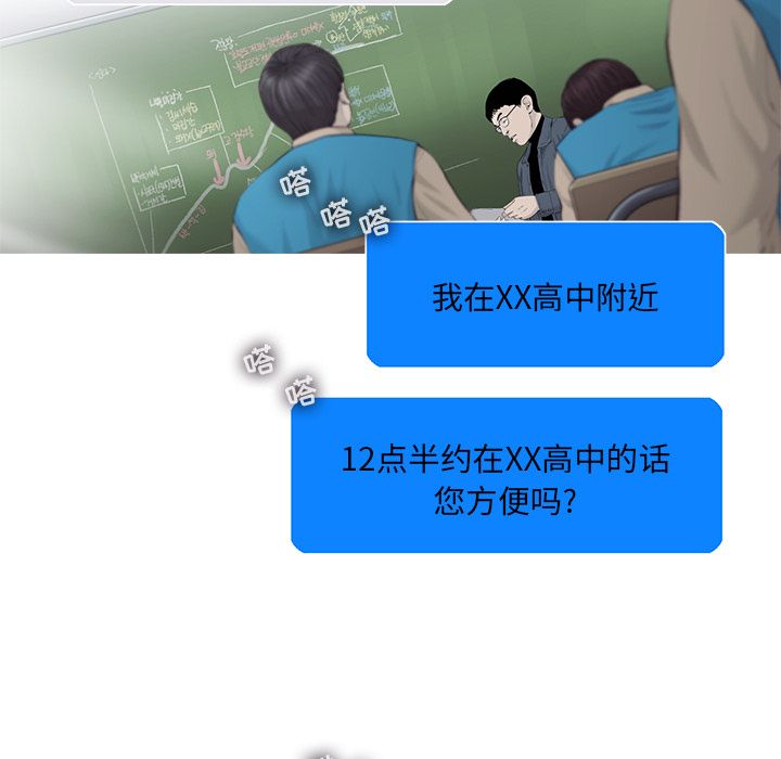 ANGRYCHAIR[抖漫]韩漫全集-ANGRYCHAIR-第 25 章无删减无遮挡章节图片 
