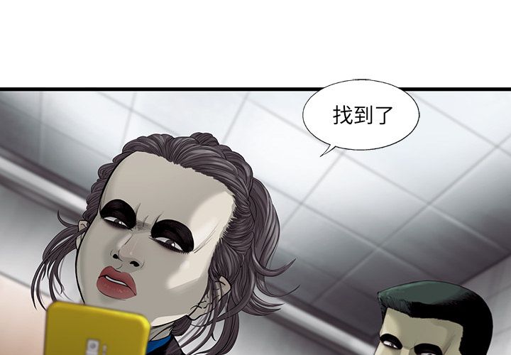 ANGRYCHAIR[抖漫]韩漫全集-ANGRYCHAIR-第 25 章无删减无遮挡章节图片 