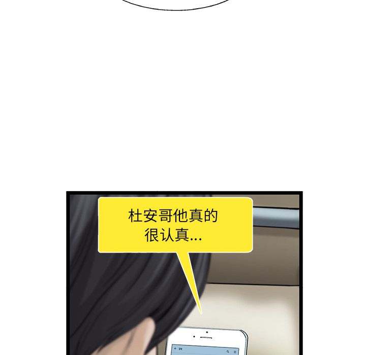 ANGRYCHAIR[抖漫]韩漫全集-ANGRYCHAIR-第 25 章无删减无遮挡章节图片 