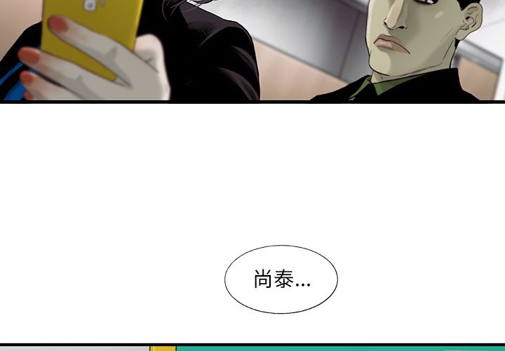 ANGRYCHAIR[抖漫]韩漫全集-ANGRYCHAIR-第 25 章无删减无遮挡章节图片 
