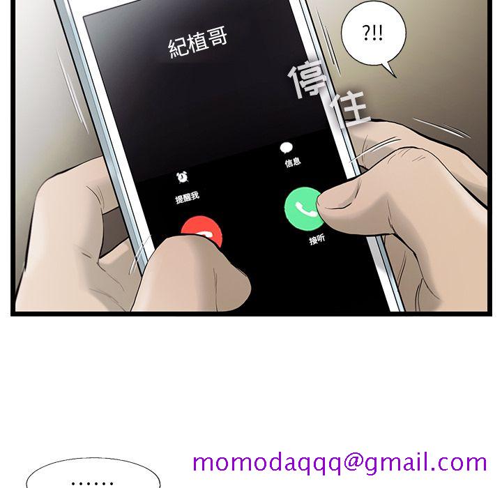 ANGRYCHAIR[抖漫]韩漫全集-ANGRYCHAIR-第 25 章无删减无遮挡章节图片 
