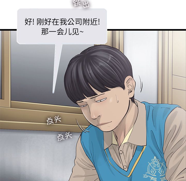 ANGRYCHAIR[抖漫]韩漫全集-ANGRYCHAIR-第 25 章无删减无遮挡章节图片 
