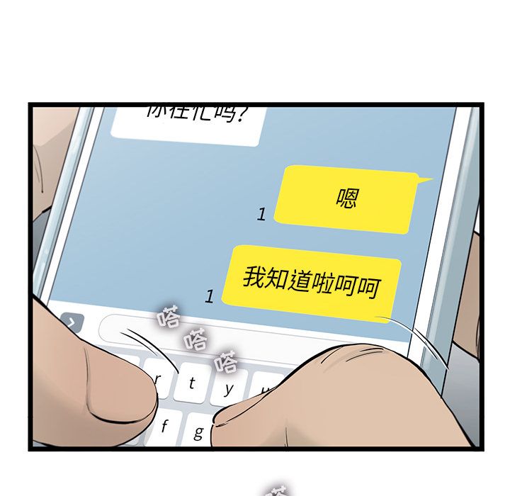 ANGRYCHAIR[抖漫]韩漫全集-ANGRYCHAIR-第 25 章无删减无遮挡章节图片 