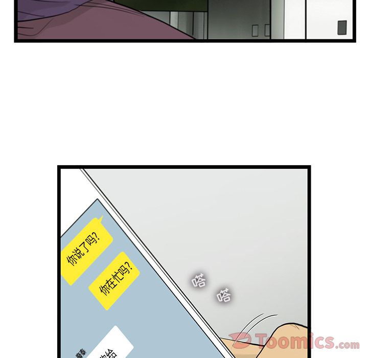 ANGRYCHAIR[抖漫]韩漫全集-ANGRYCHAIR-第 25 章无删减无遮挡章节图片 