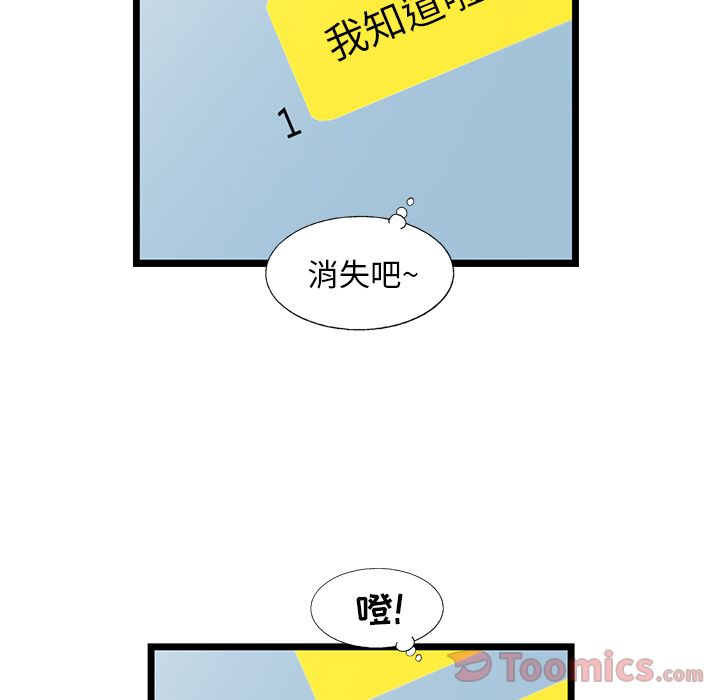 ANGRYCHAIR[抖漫]韩漫全集-ANGRYCHAIR-第 25 章无删减无遮挡章节图片 