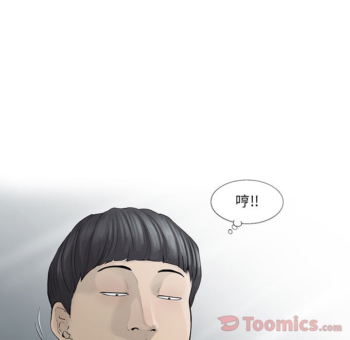 ANGRYCHAIR[抖漫]韩漫全集-ANGRYCHAIR-第 25 章无删减无遮挡章节图片 