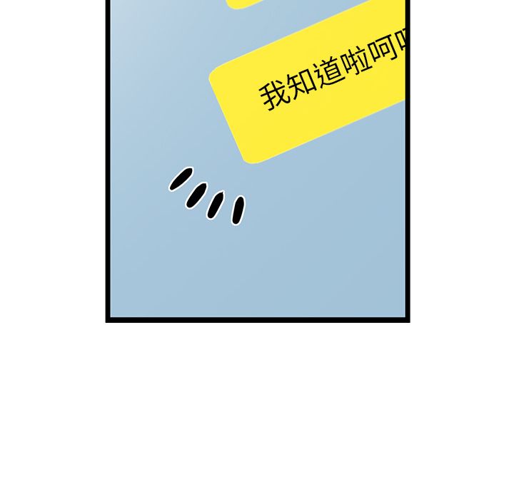 ANGRYCHAIR[抖漫]韩漫全集-ANGRYCHAIR-第 25 章无删减无遮挡章节图片 