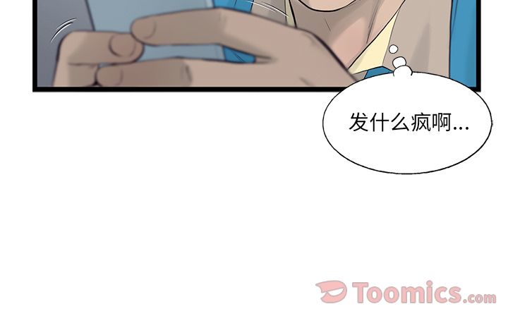 ANGRYCHAIR[抖漫]韩漫全集-ANGRYCHAIR-第 25 章无删减无遮挡章节图片 