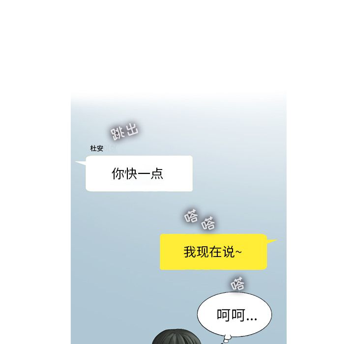 ANGRYCHAIR[抖漫]韩漫全集-ANGRYCHAIR-第 25 章无删减无遮挡章节图片 