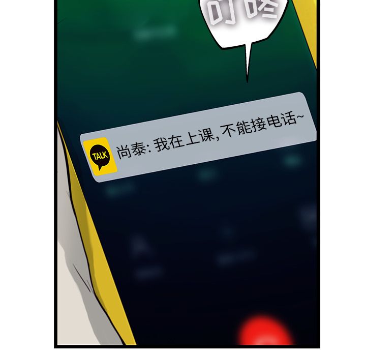 ANGRYCHAIR[抖漫]韩漫全集-ANGRYCHAIR-第 25 章无删减无遮挡章节图片 