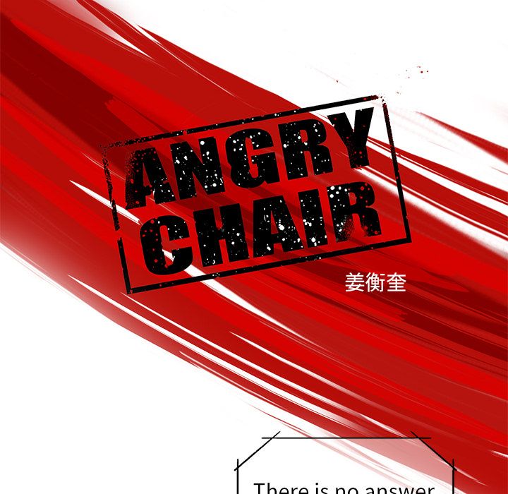 ANGRYCHAIR[抖漫]韩漫全集-ANGRYCHAIR-第 25 章无删减无遮挡章节图片 