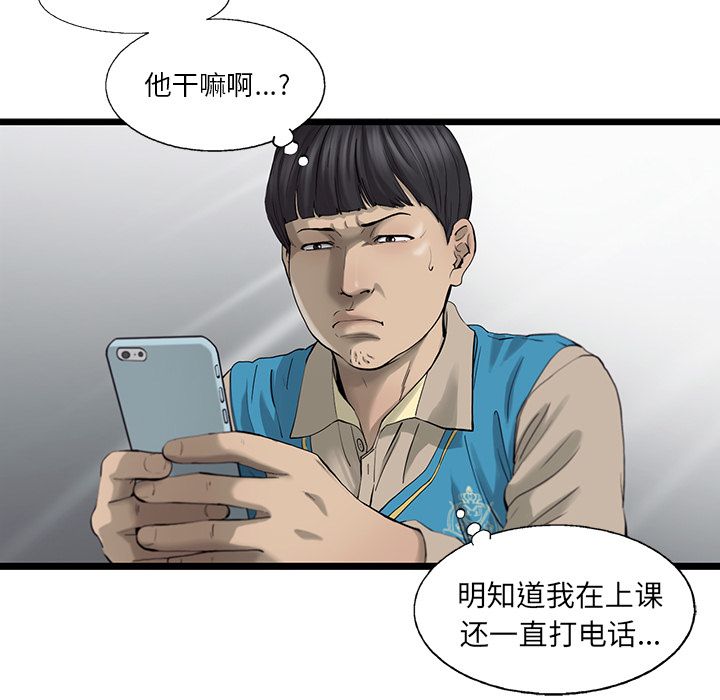 ANGRYCHAIR[抖漫]韩漫全集-ANGRYCHAIR-第 25 章无删减无遮挡章节图片 