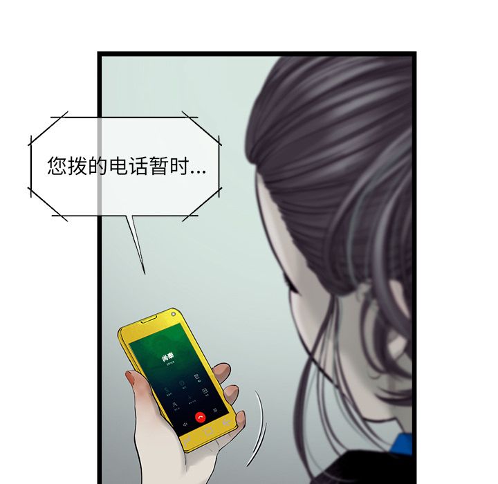 ANGRYCHAIR[抖漫]韩漫全集-ANGRYCHAIR-第 25 章无删减无遮挡章节图片 