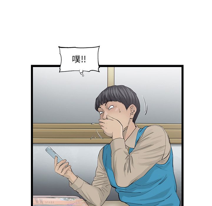 ANGRYCHAIR[抖漫]韩漫全集-ANGRYCHAIR-第 25 章无删减无遮挡章节图片 