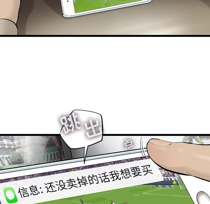 ANGRYCHAIR[抖漫]韩漫全集-ANGRYCHAIR-第 25 章无删减无遮挡章节图片 