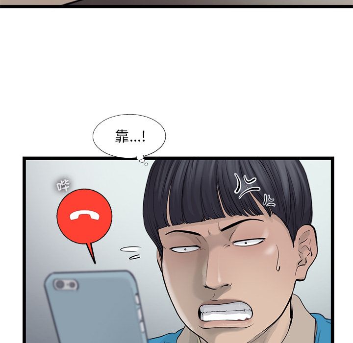 ANGRYCHAIR[抖漫]韩漫全集-ANGRYCHAIR-第 25 章无删减无遮挡章节图片 