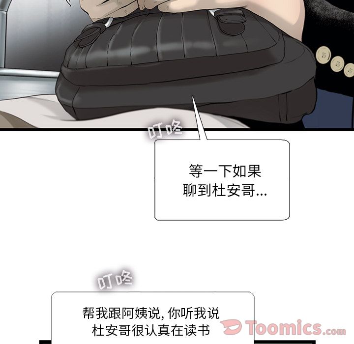 ANGRYCHAIR[抖漫]韩漫全集-ANGRYCHAIR-第 25 章无删减无遮挡章节图片 