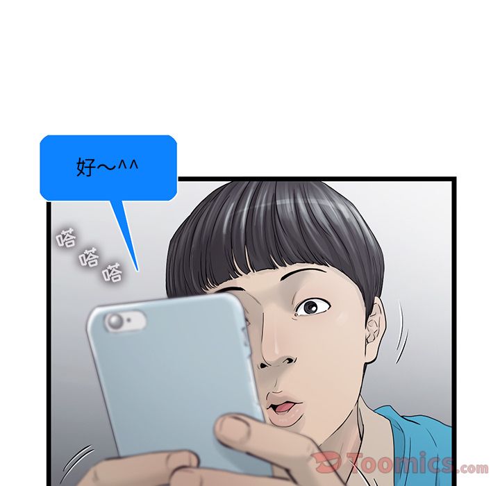 ANGRYCHAIR[抖漫]韩漫全集-ANGRYCHAIR-第 25 章无删减无遮挡章节图片 