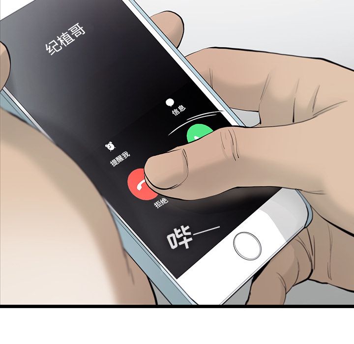 ANGRYCHAIR[抖漫]韩漫全集-ANGRYCHAIR-第 25 章无删减无遮挡章节图片 