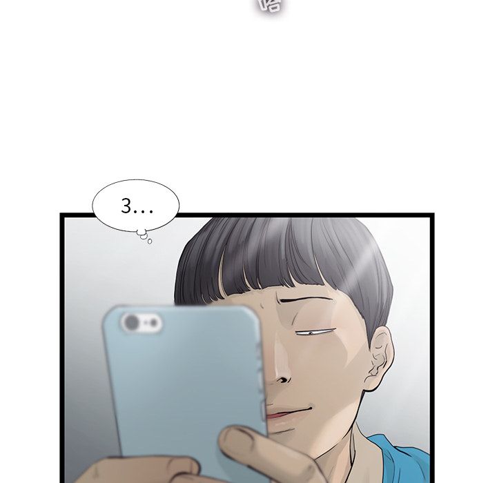 ANGRYCHAIR[抖漫]韩漫全集-ANGRYCHAIR-第 25 章无删减无遮挡章节图片 
