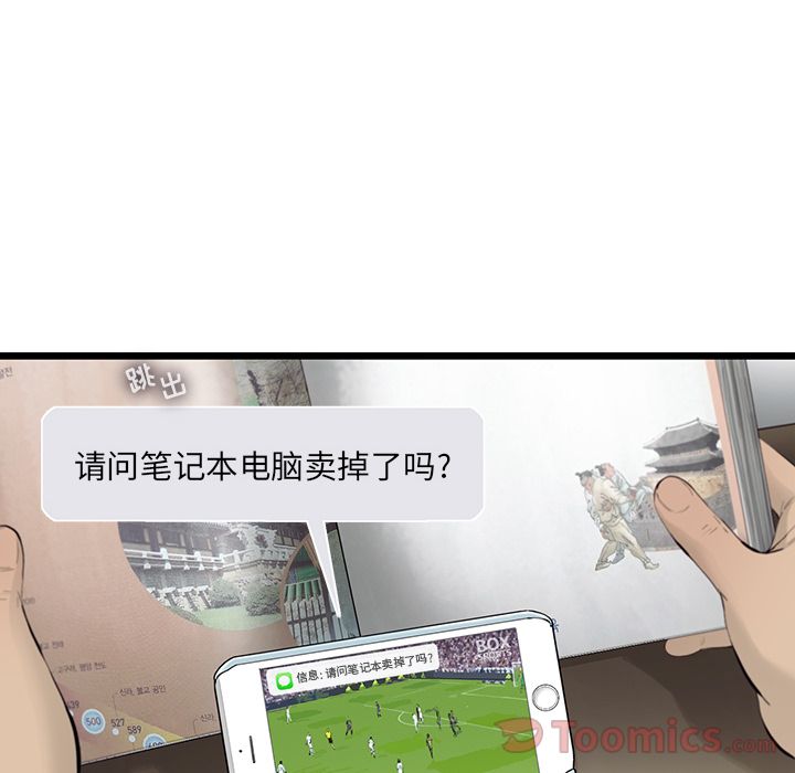 ANGRYCHAIR[抖漫]韩漫全集-ANGRYCHAIR-第 25 章无删减无遮挡章节图片 