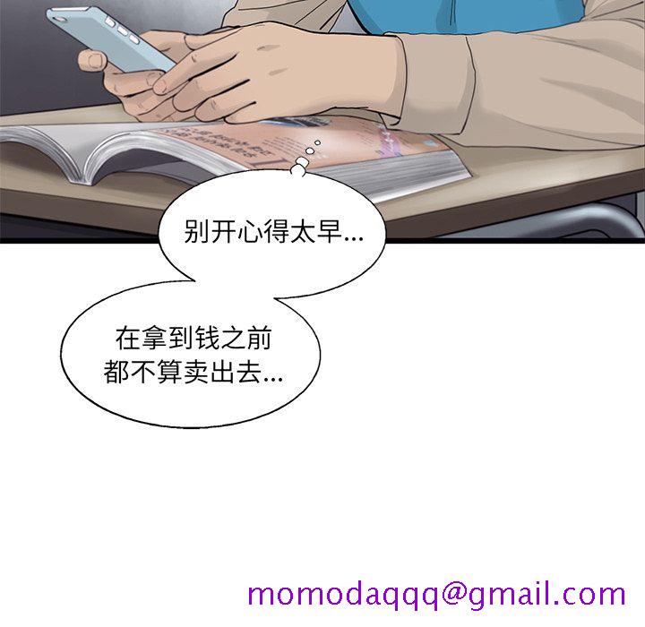 ANGRYCHAIR[抖漫]韩漫全集-ANGRYCHAIR-第 25 章无删减无遮挡章节图片 