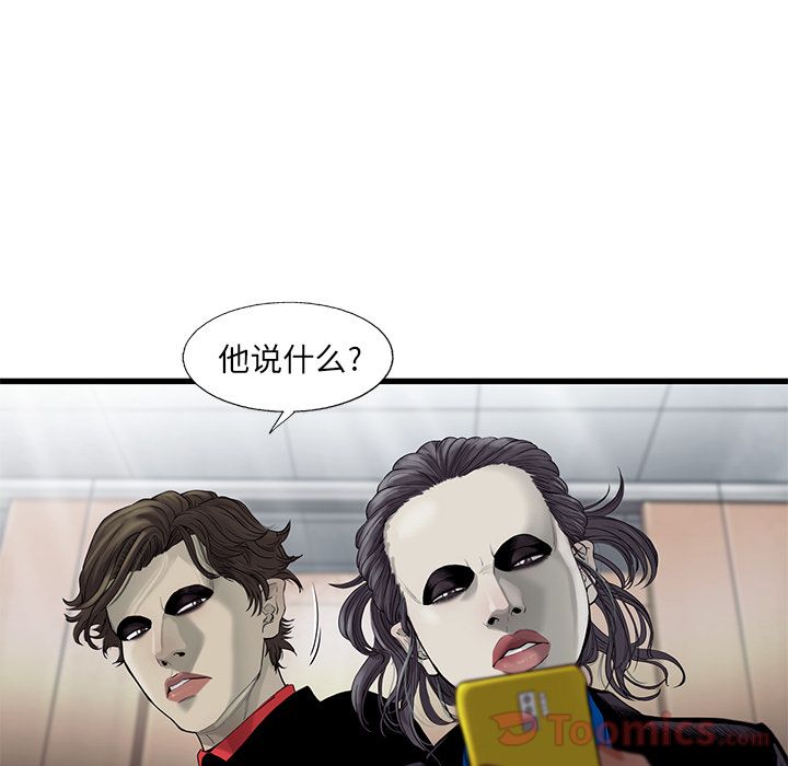 ANGRYCHAIR[抖漫]韩漫全集-ANGRYCHAIR-第 25 章无删减无遮挡章节图片 