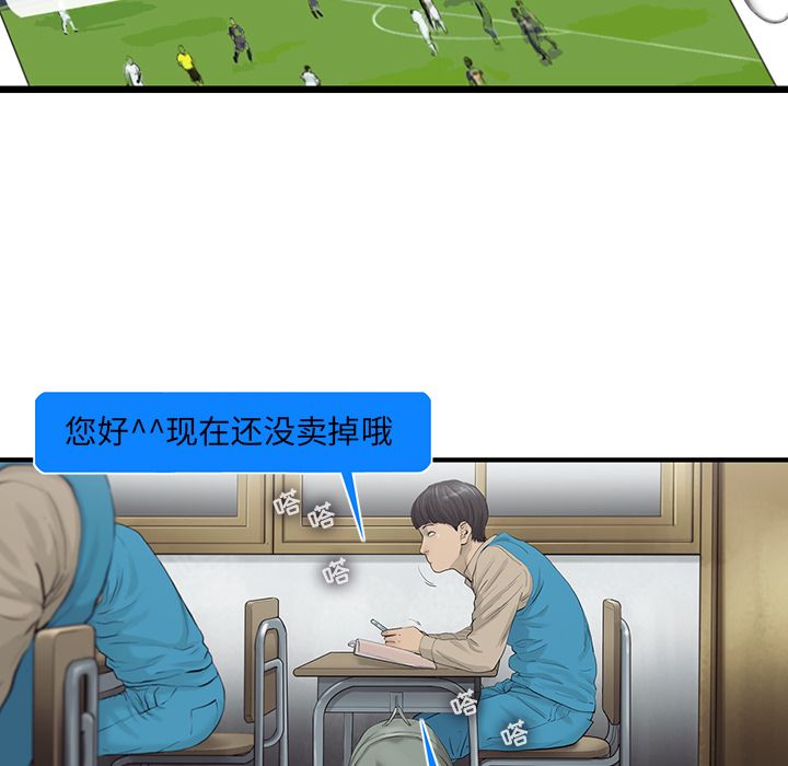ANGRYCHAIR[抖漫]韩漫全集-ANGRYCHAIR-第 25 章无删减无遮挡章节图片 