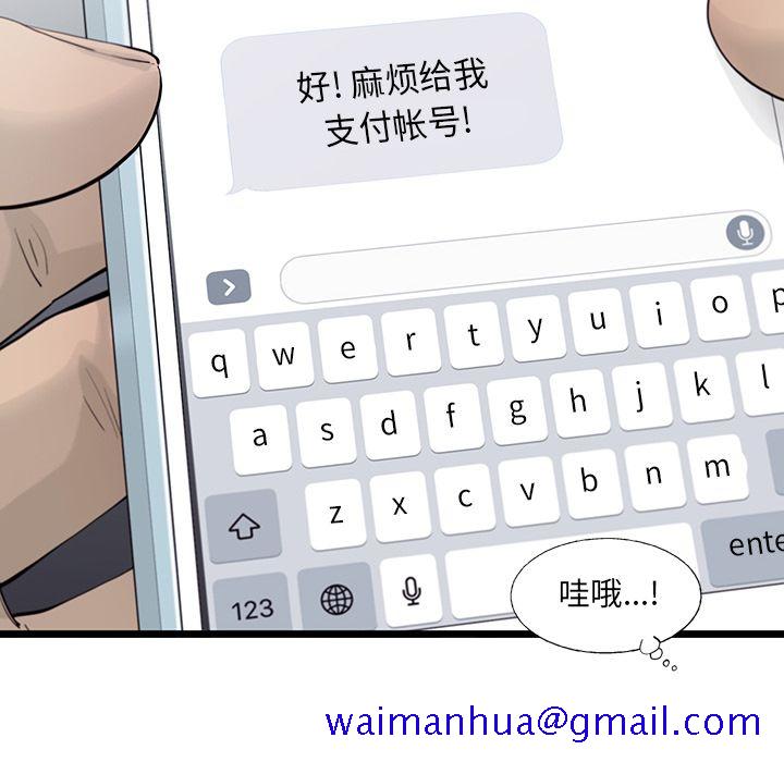 ANGRYCHAIR[抖漫]韩漫全集-ANGRYCHAIR-第 25 章无删减无遮挡章节图片 