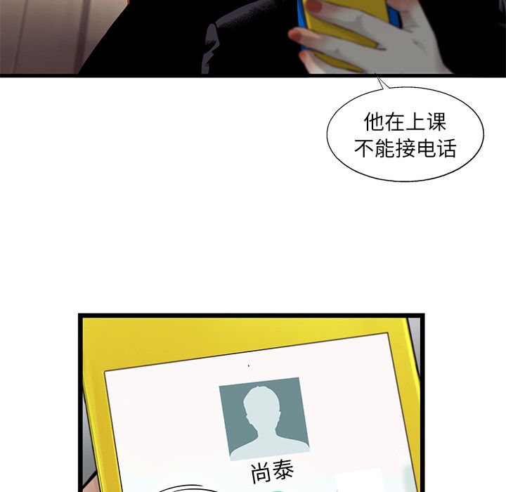ANGRYCHAIR[抖漫]韩漫全集-ANGRYCHAIR-第 25 章无删减无遮挡章节图片 