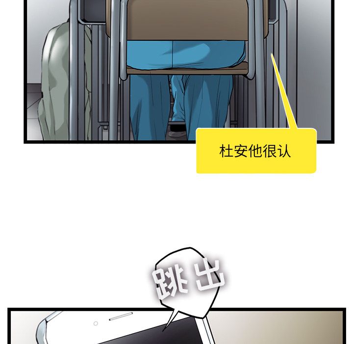ANGRYCHAIR[抖漫]韩漫全集-ANGRYCHAIR-第 25 章无删减无遮挡章节图片 