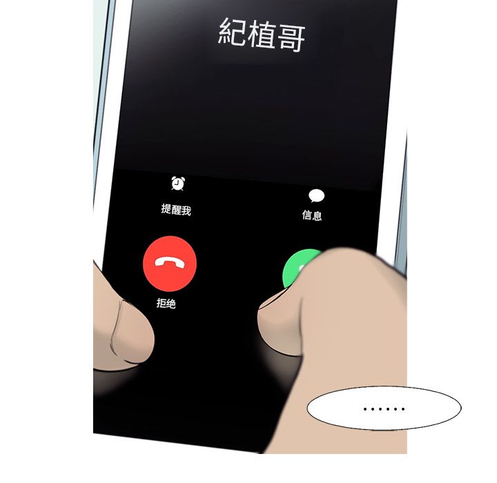 ANGRYCHAIR[抖漫]韩漫全集-ANGRYCHAIR-第 25 章无删减无遮挡章节图片 