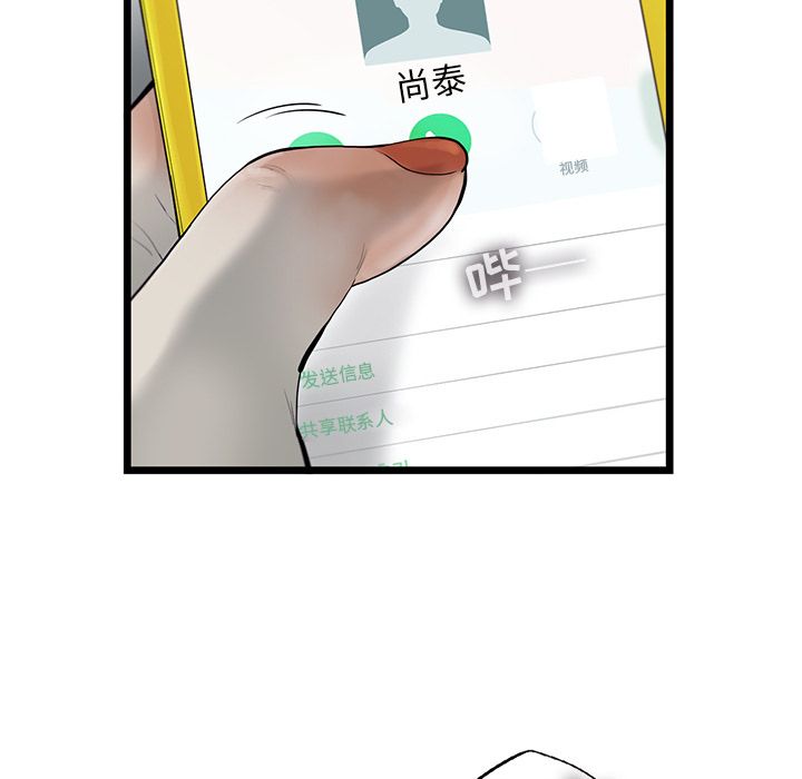ANGRYCHAIR[h漫]韩漫全集-ANGRYCHAIR-第 26 章无删减无遮挡章节图片 