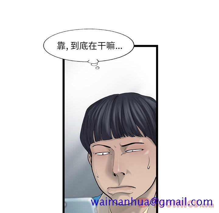 ANGRYCHAIR[h漫]韩漫全集-ANGRYCHAIR-第 26 章无删减无遮挡章节图片 