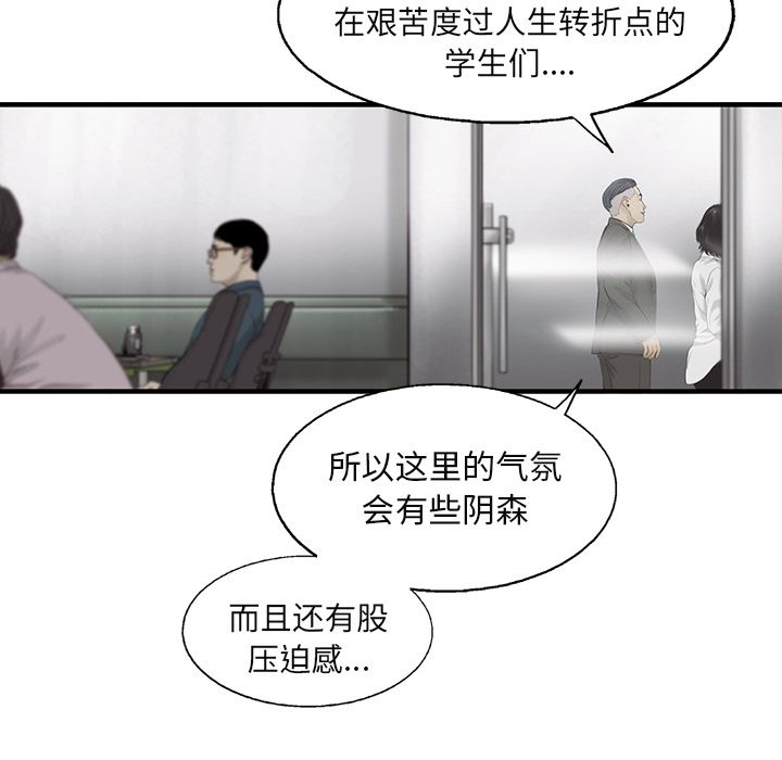 ANGRYCHAIR[h漫]韩漫全集-ANGRYCHAIR-第 26 章无删减无遮挡章节图片 