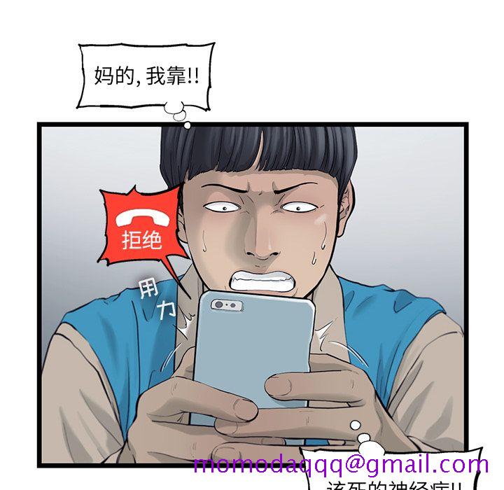 ANGRYCHAIR[h漫]韩漫全集-ANGRYCHAIR-第 26 章无删减无遮挡章节图片 