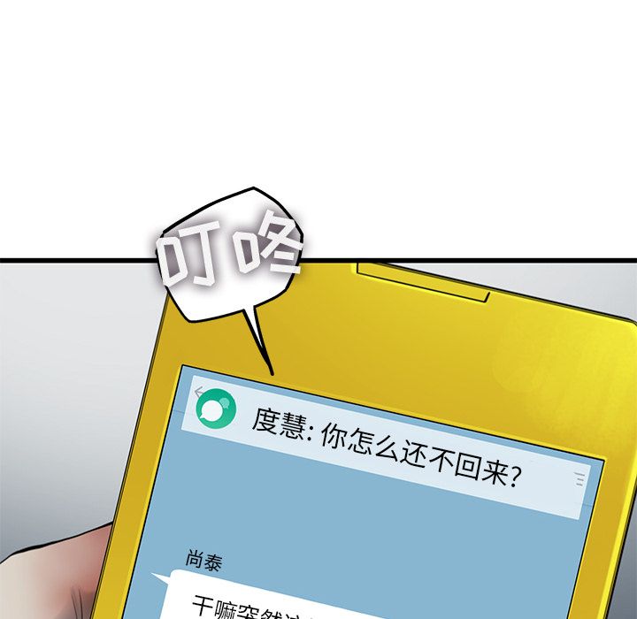 ANGRYCHAIR[h漫]韩漫全集-ANGRYCHAIR-第 26 章无删减无遮挡章节图片 